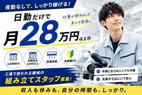 株式会社ヒューマンアイズの求人・転職情報