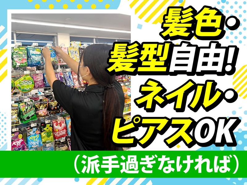 ファミリーマート豊中本町5丁目のアルバイト・バイト求人情報-02