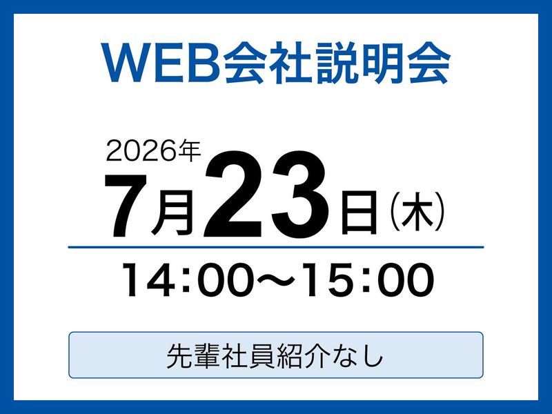 株式会社ハリマビステム