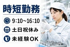 株式会社コムズリサーチアンドディベロップメントのアルバイト・バイト求人情報-09