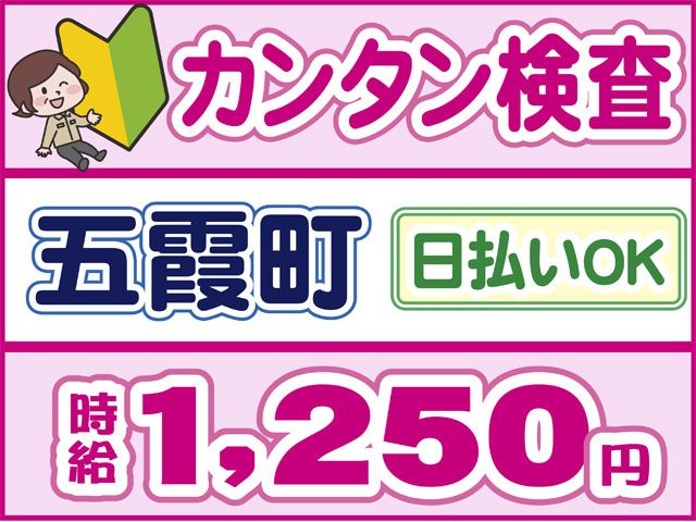 株式会社ロフティー 小山支店