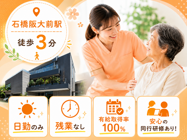 株式会社ワイズトラインの求人・転職情報