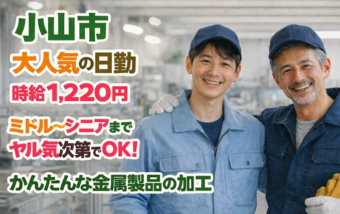 株式会社スタッフブレーンのアルバイト・バイト求人情報