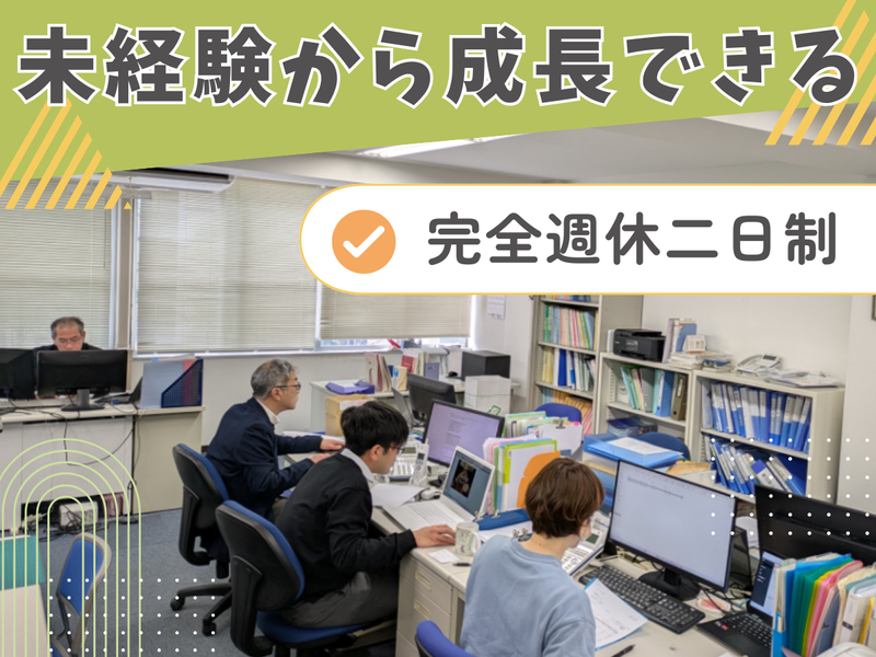 株式会社ラメールの求人・転職情報