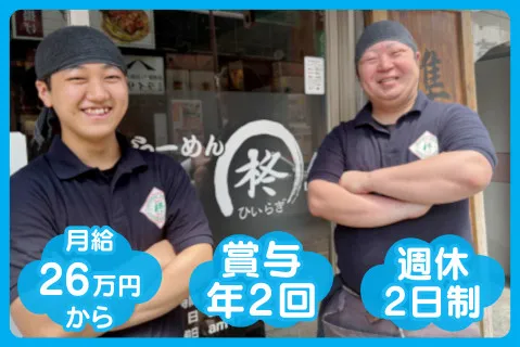 株式会社柊の求人・転職情報