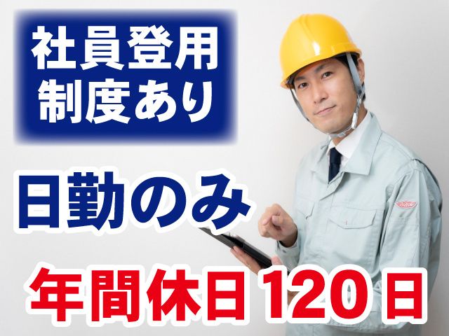 太平ビルサービス株式会社山形支店の求人