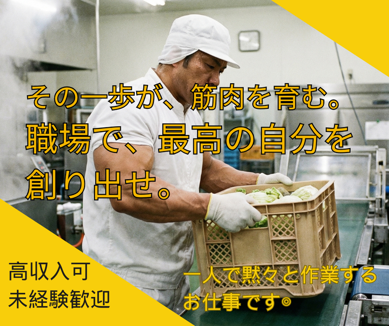 株式会社東武　鶴岡市エリアの派遣求人情報