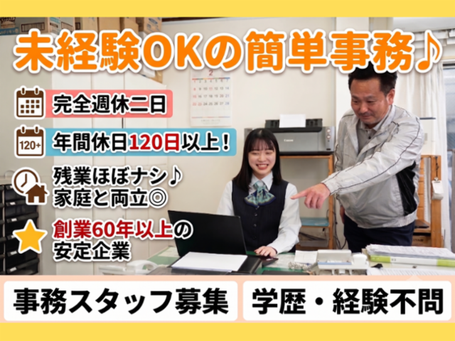 日新運輸株式会社の求人・転職情報