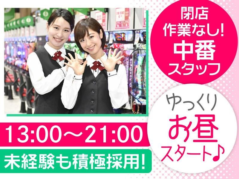 新!ガーデン桶川