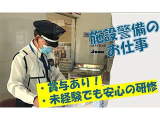 サマンサジャパン株式会社　鈴鹿営業所の求人・転職情報