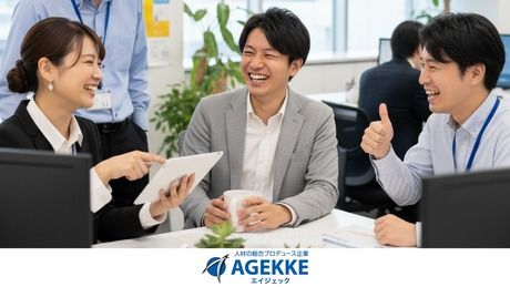 株式会社エイジェックの求人・転職情報