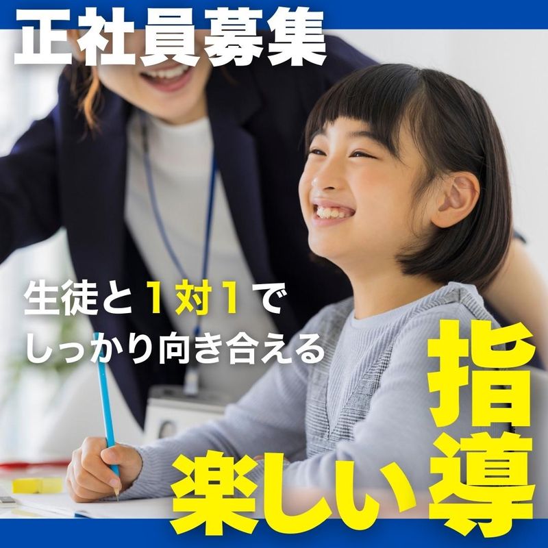 株式会社ベスト・エデュケーションの求人・転職情報