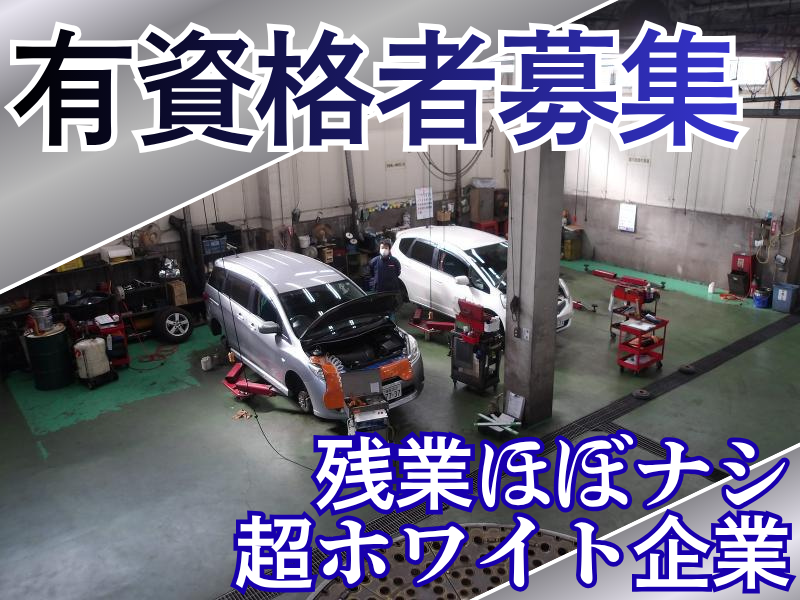 株式会社吉岡自動車興業の求人・転職情報