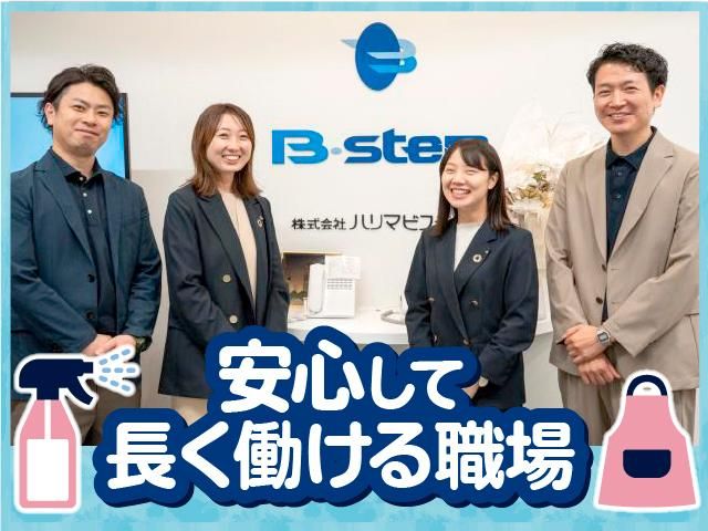 株式会社ハリマビステムのアルバイト・バイト求人情報-11