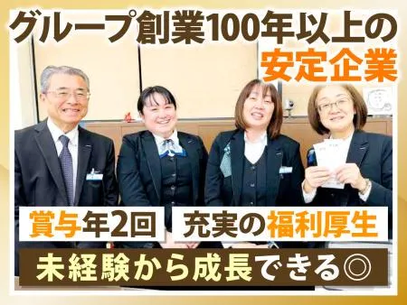 株式会社鵬林の求人・転職情報