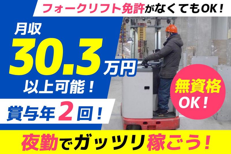 株式会社泉南の求人・転職情報