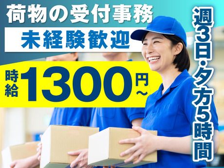 ヤマト・スタッフ・サプライ株式会社のアルバイト・バイト求人情報-13