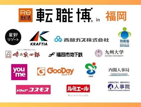 株式会社エディオンの求人・転職情報