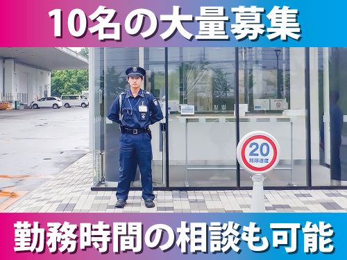 ALSOK岩手サービス株式会社の求人・転職情報