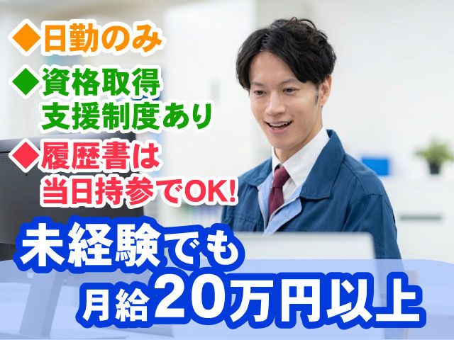 清水商運 株式会社の求人・転職情報
