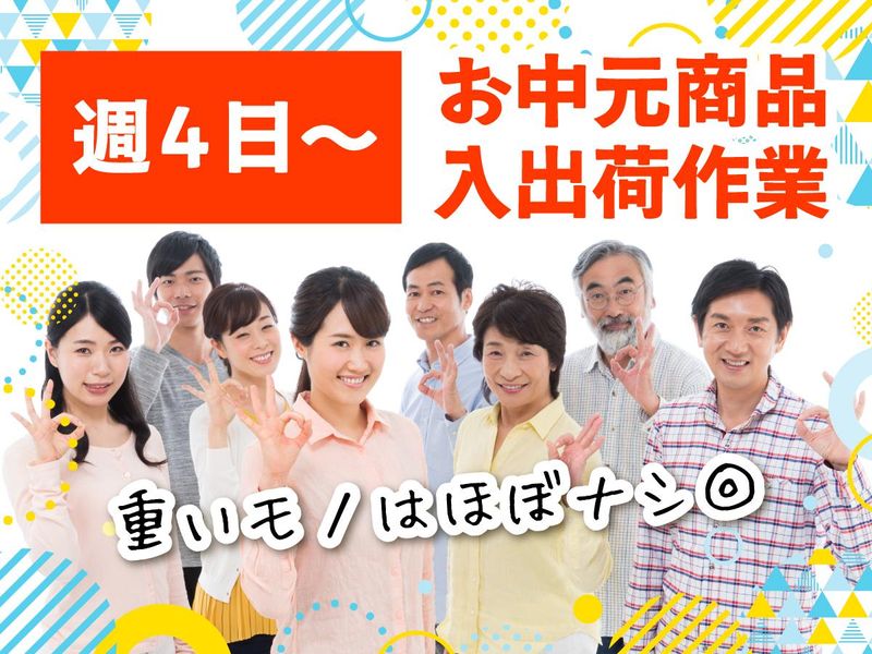 ジョブコレ大阪株式会社　神戸市須磨区弥栄台