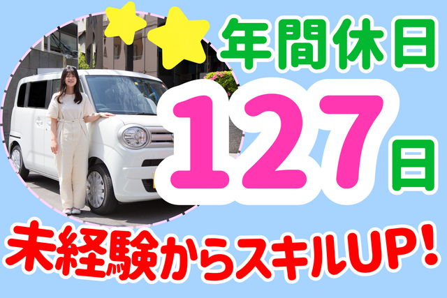 株式会社アイ・ティ・エスの求人・転職情報