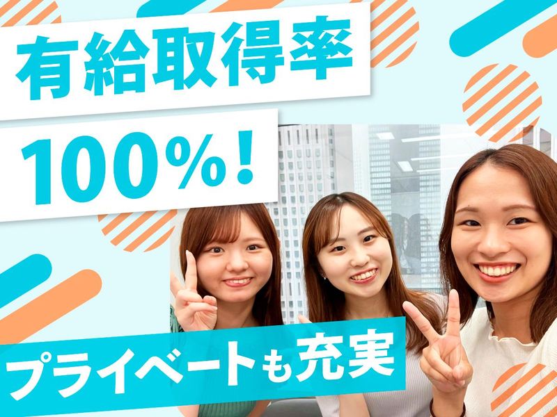 株式会社日本パーソナルビジネス　K12_1120の派遣求人情報