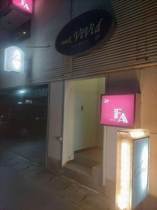 ラウンジFAの派遣求人情報