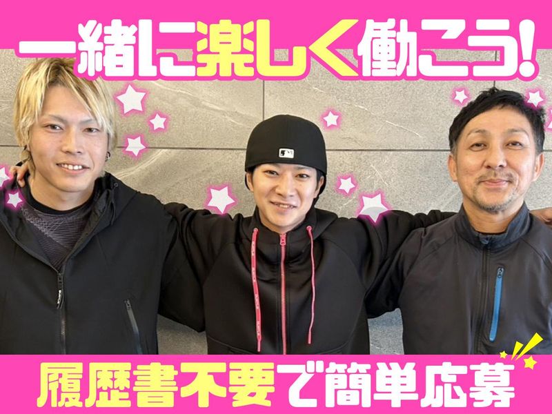 有限会社司の求人・転職情報