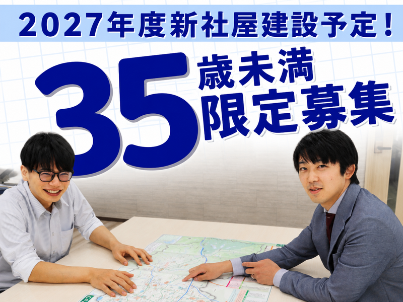 株式会社中測技研-0001の求人・転職情報