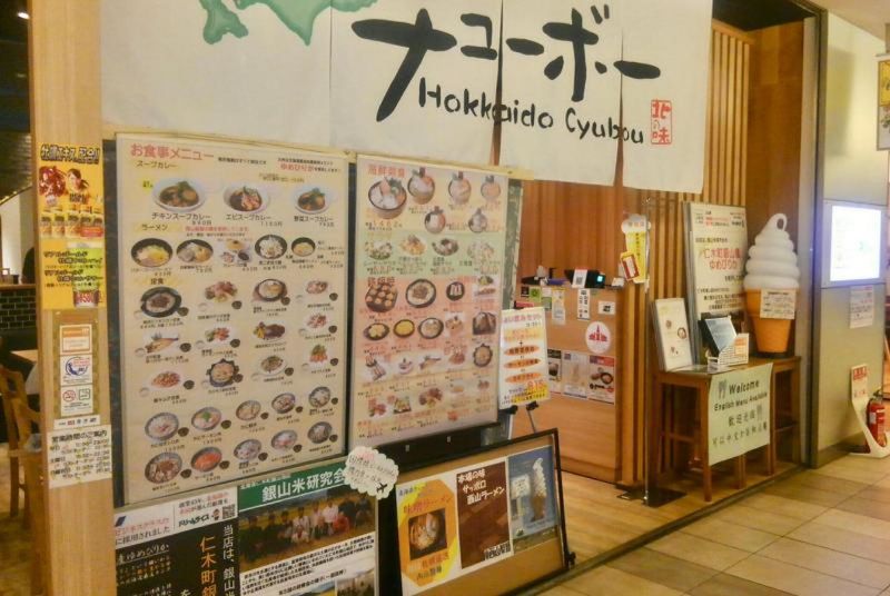 北海道チューボー グランアージュのアルバイト・バイト求人情報-01