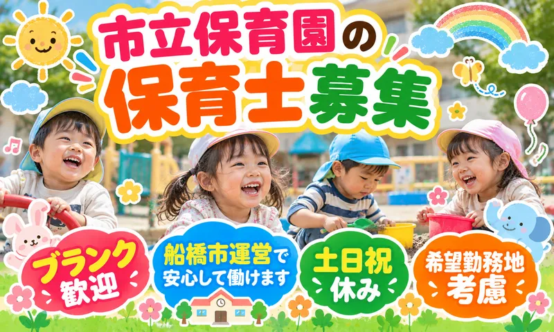 湊町保育園のアルバイト・バイト求人情報-19