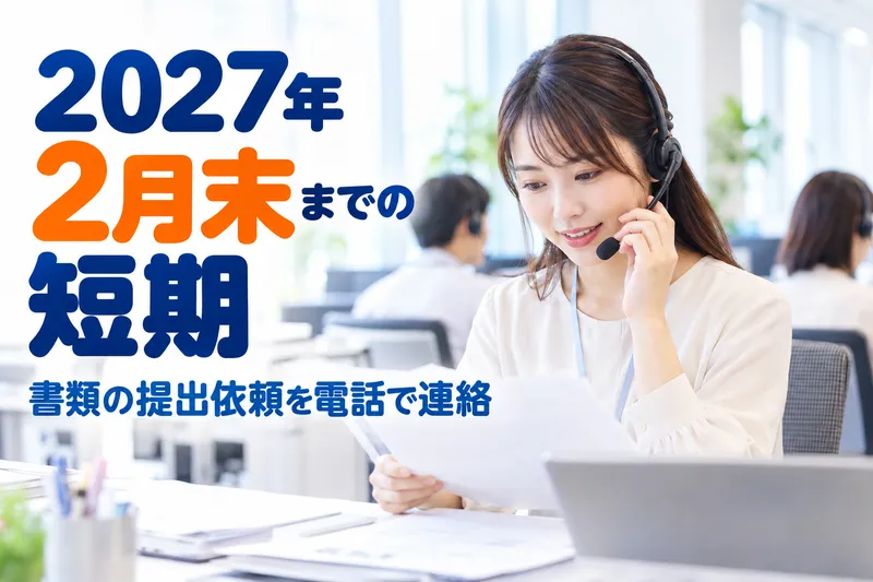 有限会社芹澤ミシン商会 新潟市中央区エリアのアルバイト・バイト求人情報