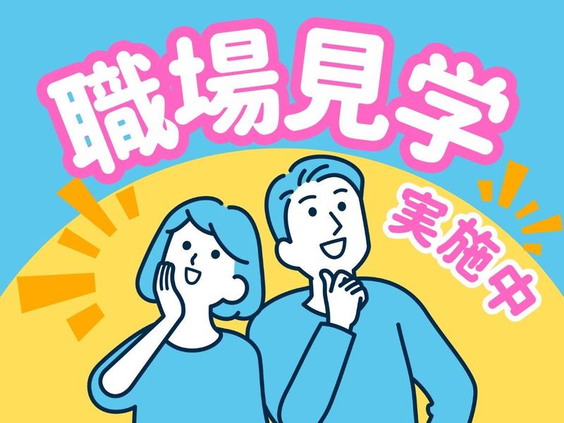 株式会社ディプライの求人・転職情報