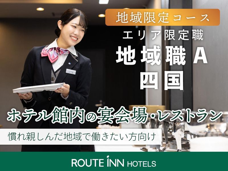 ルートインジャパン株式会社