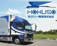 ホクソー物流株式会社の求人・転職情報