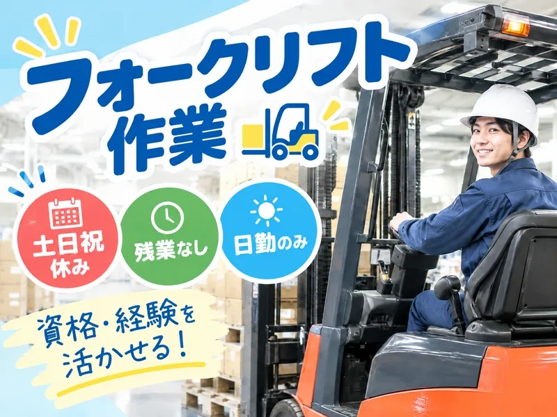 株式会社godaiのアルバイト・バイト求人情報