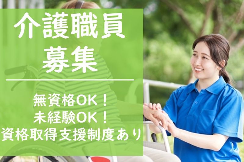 株式会社森津介護サービスの求人・転職情報