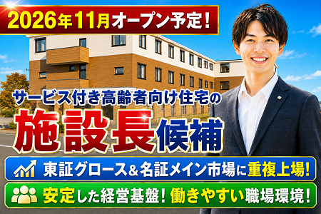 アンジェス相原の求人・転職情報