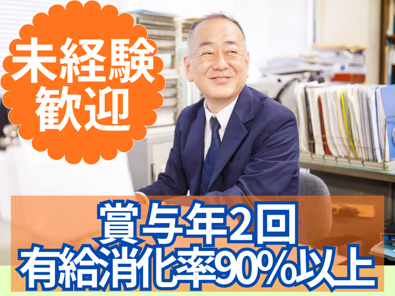 日本交通株式会社の求人・転職情報