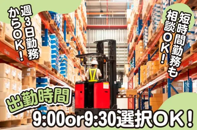 株式会社 ビーメイトのアルバイト・バイト求人情報-06