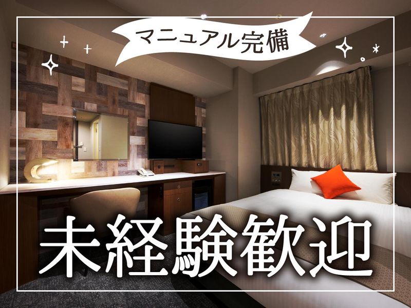 住友不動産ホテルヴィラフォンテーヌ　東京浜松町のアルバイト・バイト求人情報-02