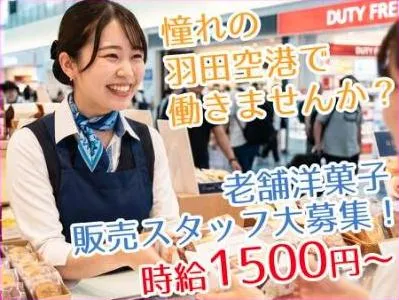 株式会社ソフィアマックス　東京支店のアルバイト・バイト求人情報-06