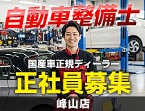 京都ダイハツ販売株式会社の求人・転職情報