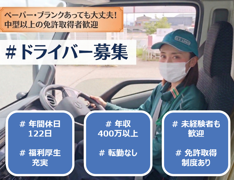 アサヒフレッシュロジ株式会社の求人・転職情報