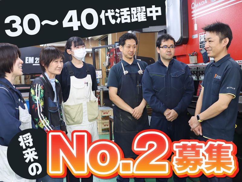 株式会社フクムラの求人・転職情報