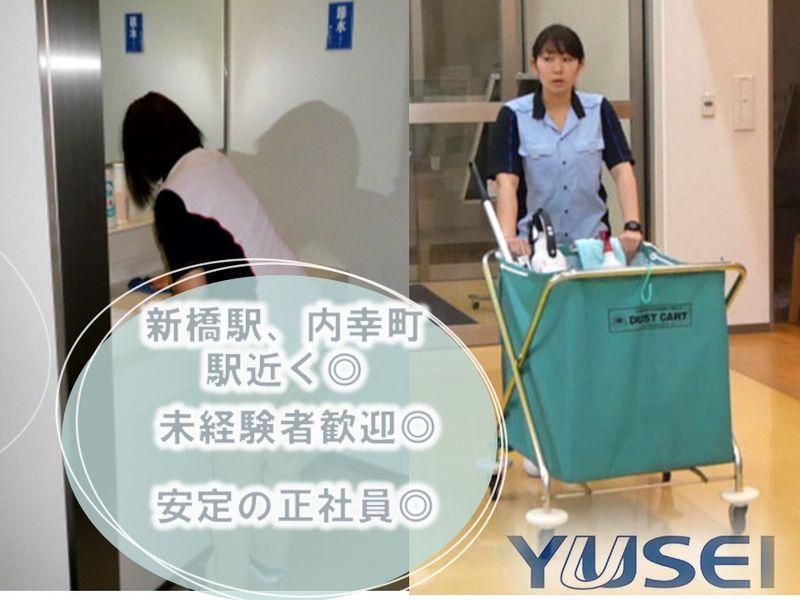 株式会社裕生の求人・転職情報