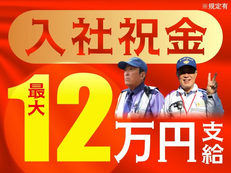 株式会社ガードセンターの求人・転職情報