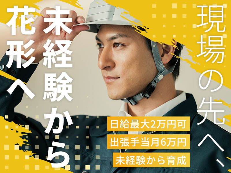 天翔工業の求人・転職情報