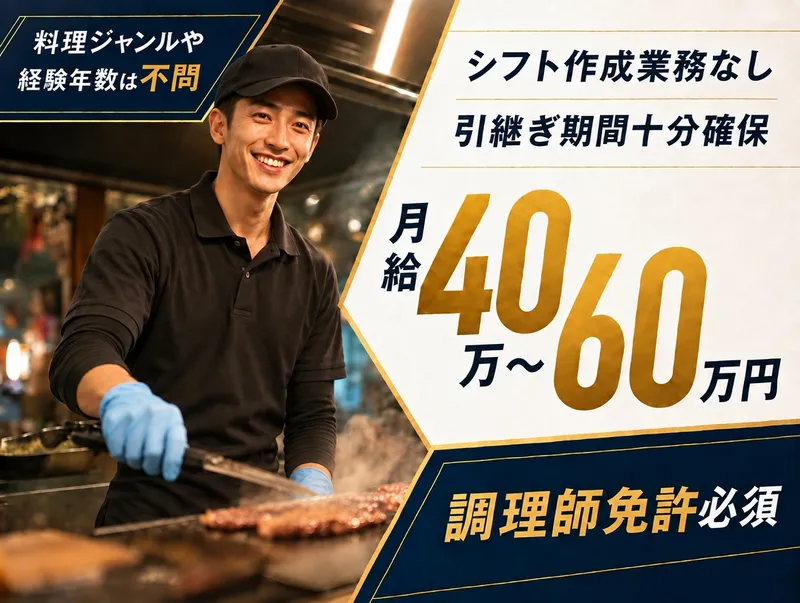 焼肉御苑株式会社の求人・転職情報